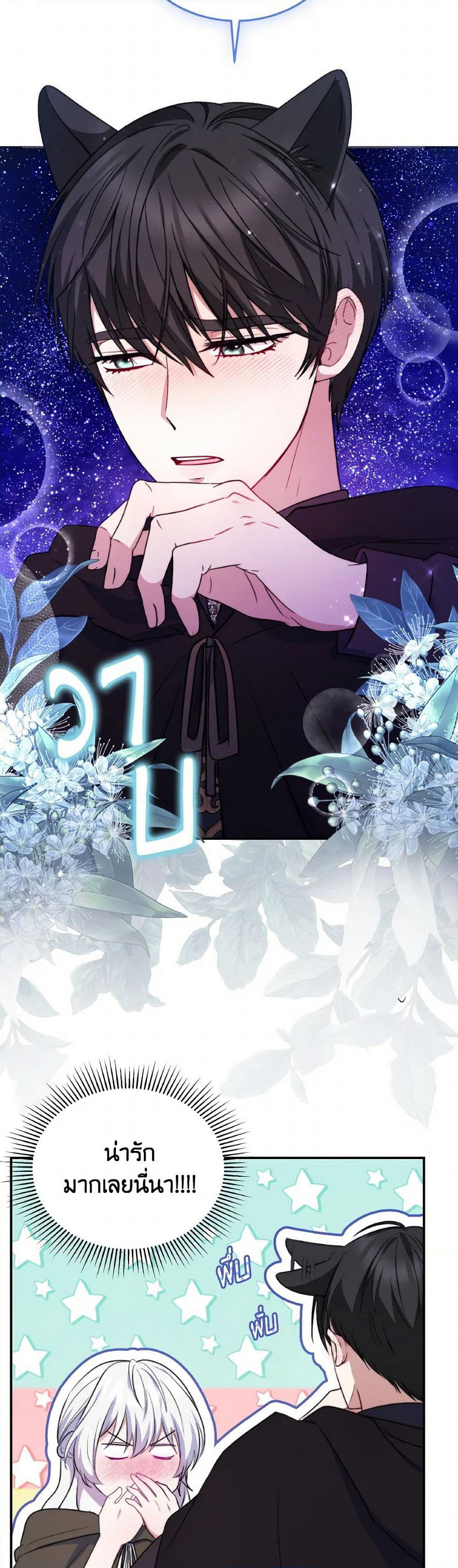 Evangeline After the Ending page 35