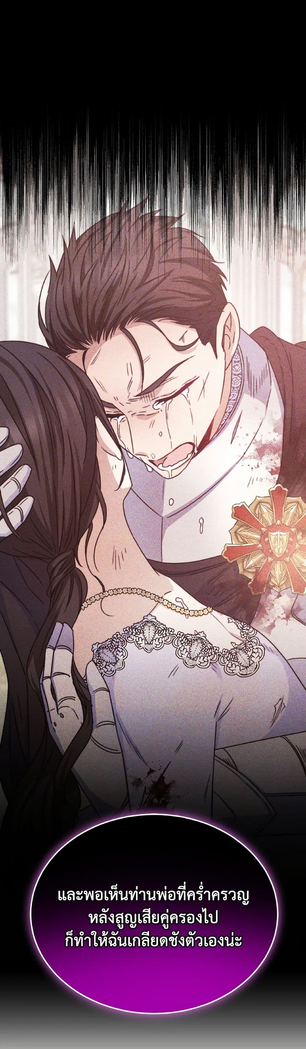 Evangeline After the Ending page 41