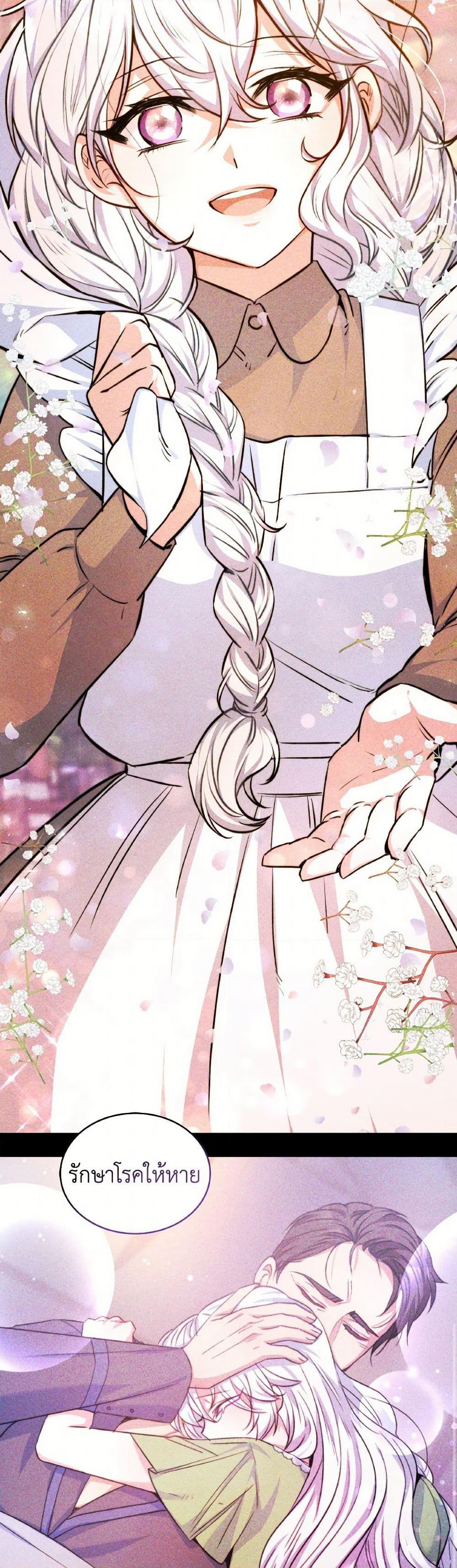 Evangeline After the Ending page 43
