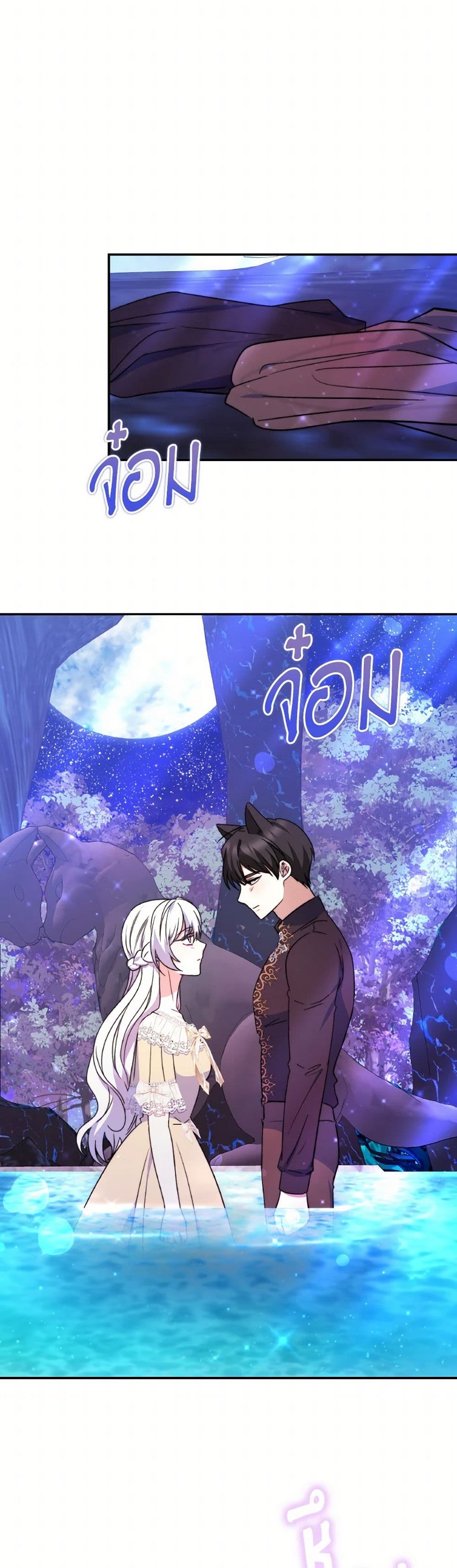 Evangeline After the Ending page 47