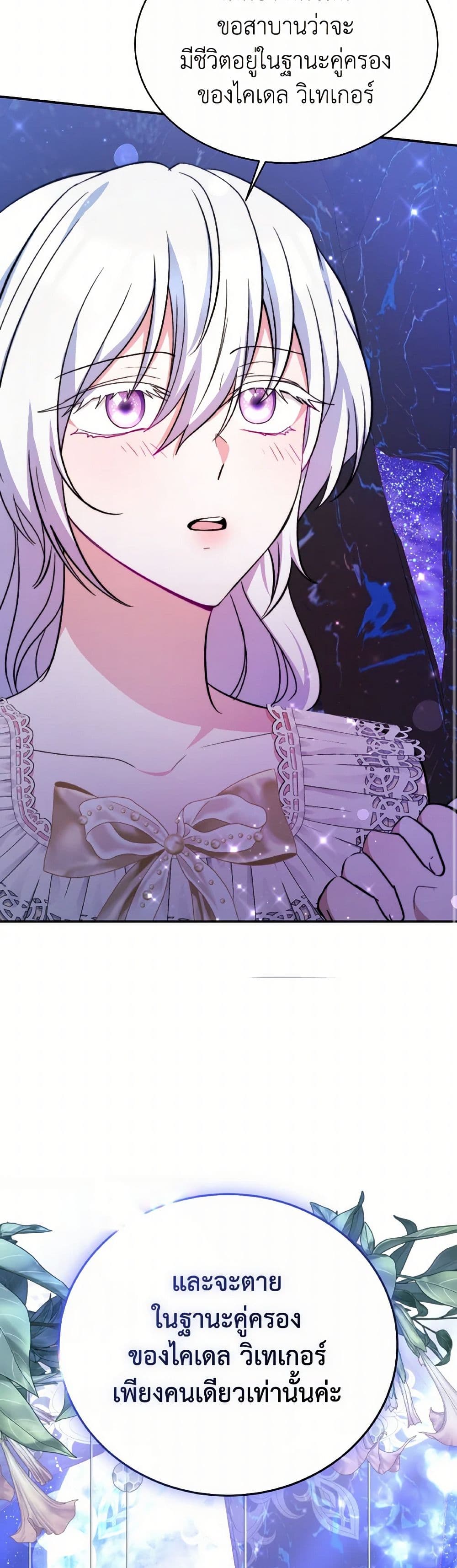 Evangeline After the Ending page 50
