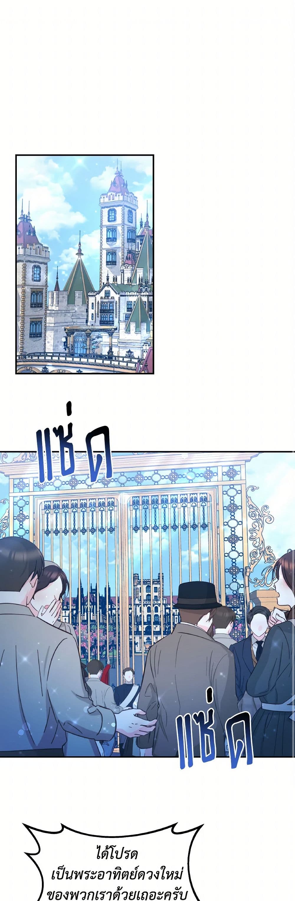Evangeline After the Ending page 2