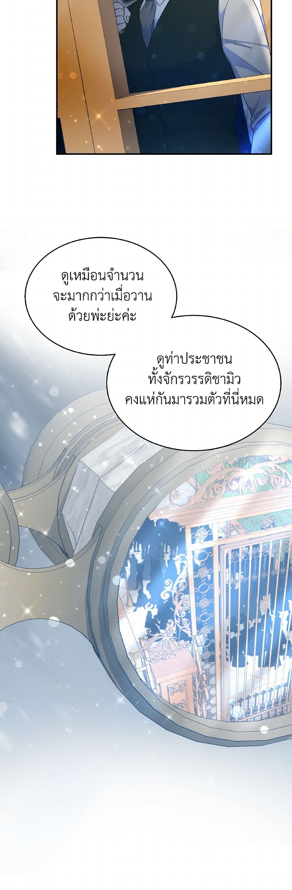 Evangeline After the Ending page 4