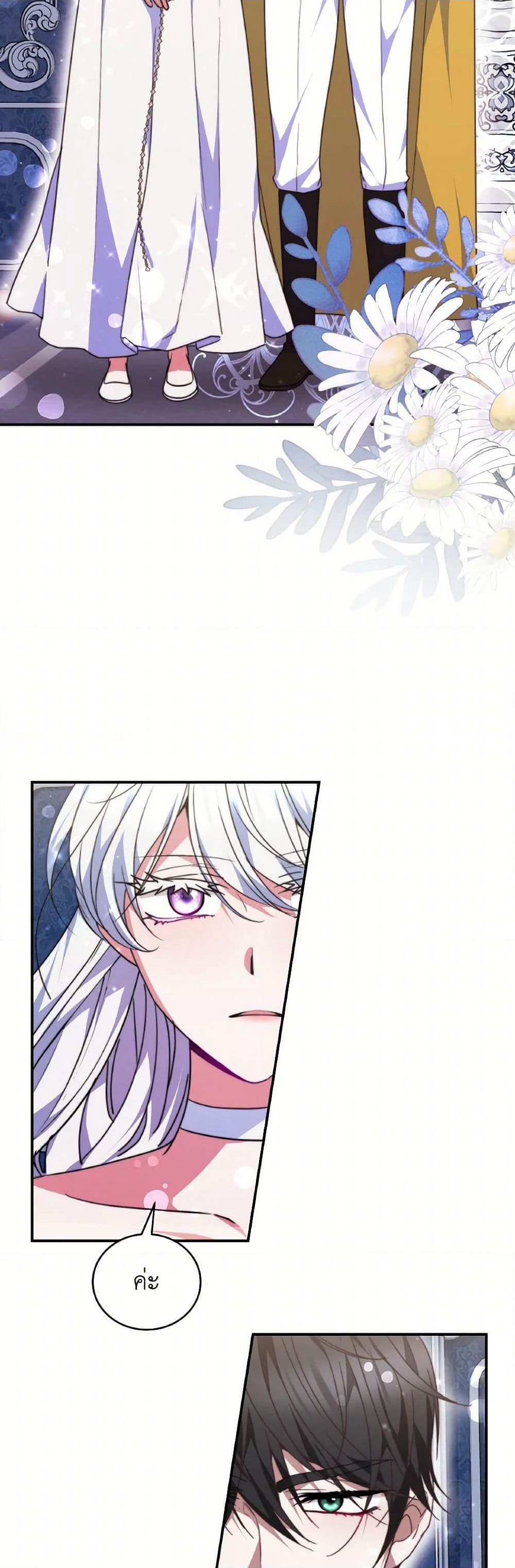 Evangeline After the Ending page 6