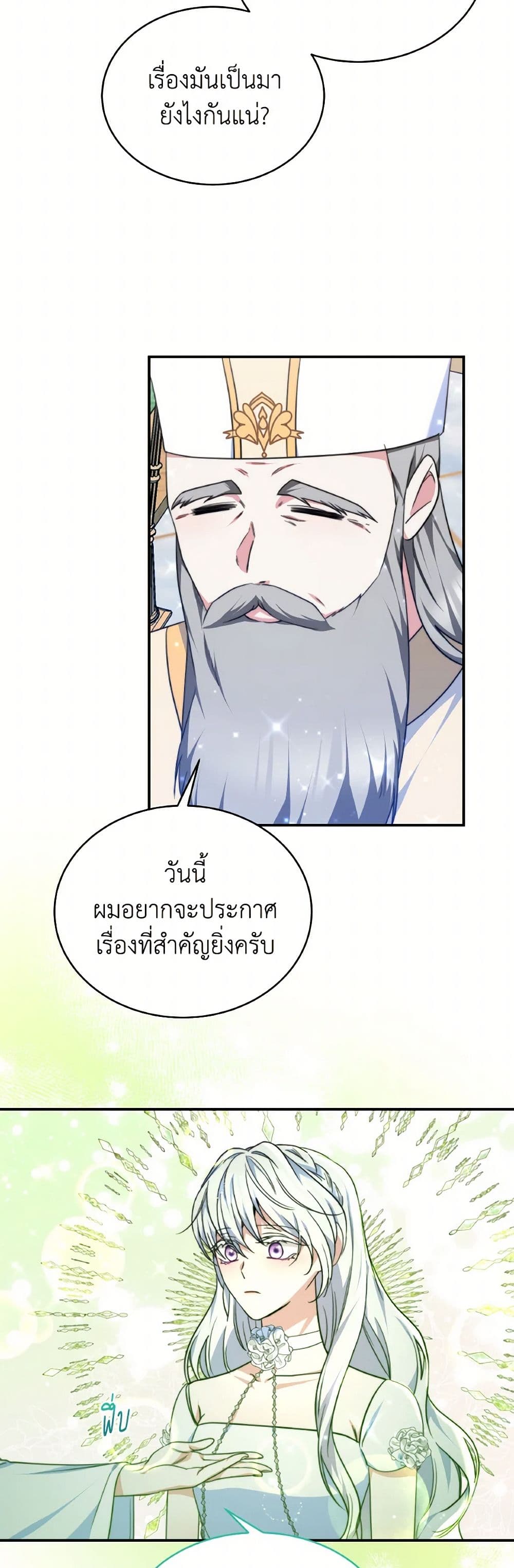 Evangeline After the Ending page 11
