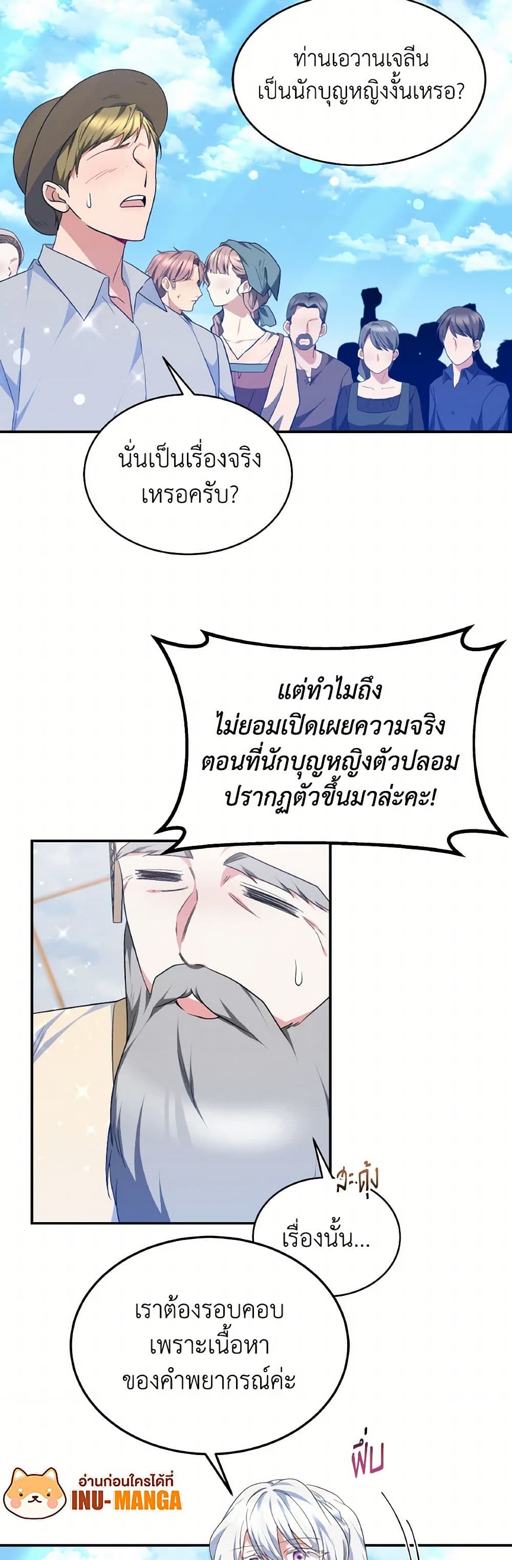 Evangeline After the Ending page 13