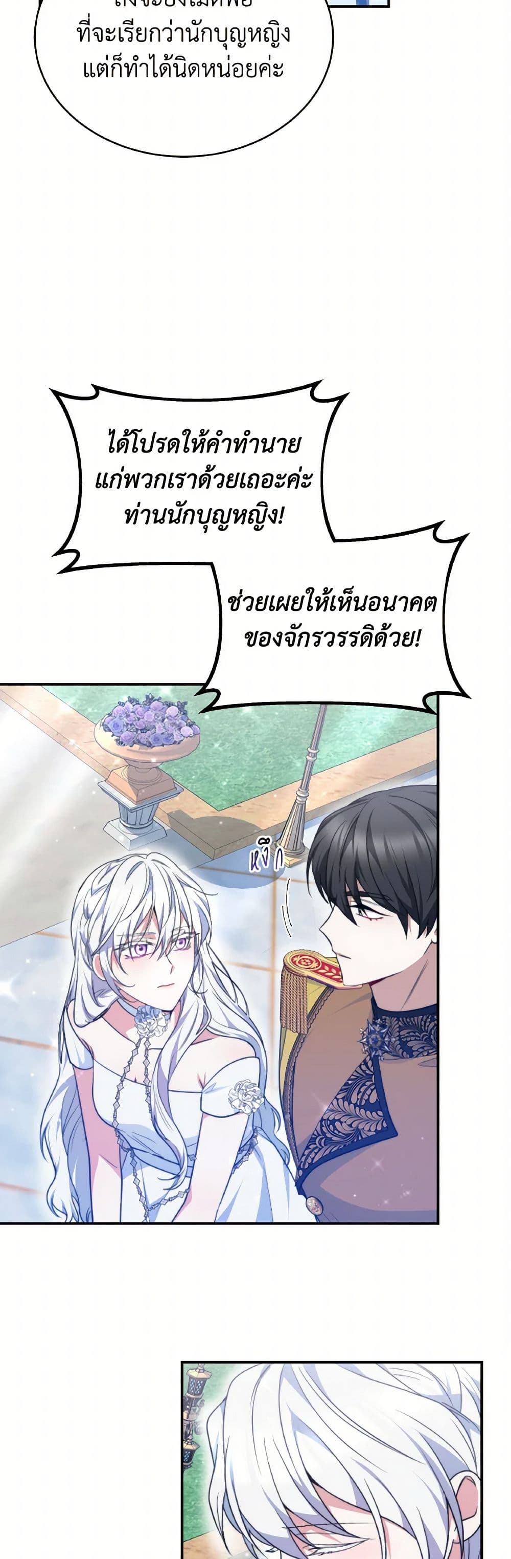 Evangeline After the Ending page 16