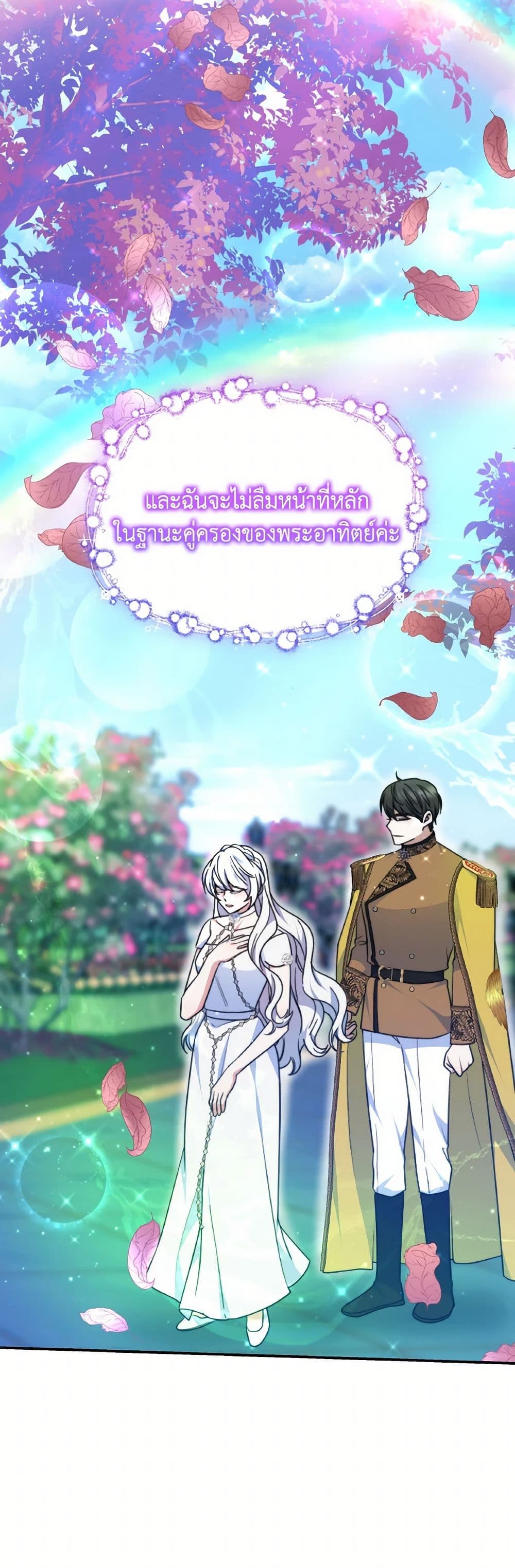Evangeline After the Ending page 18