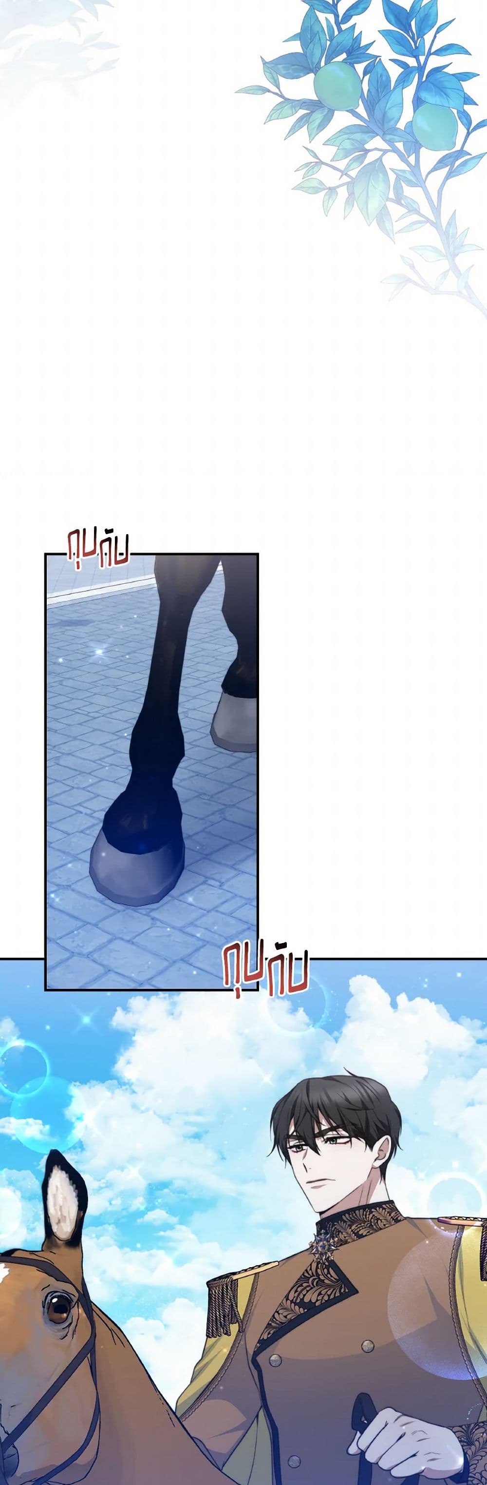 Evangeline After the Ending page 20