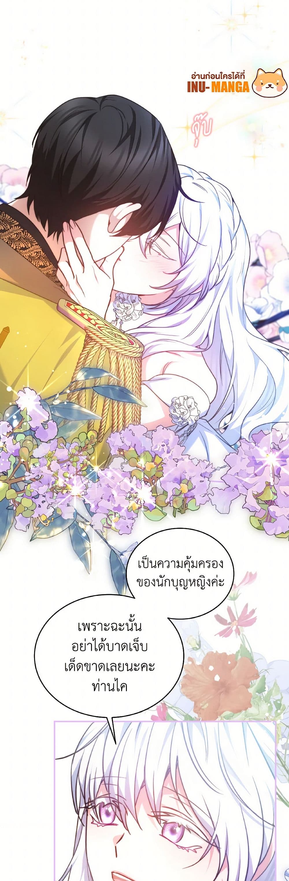 Evangeline After the Ending page 26