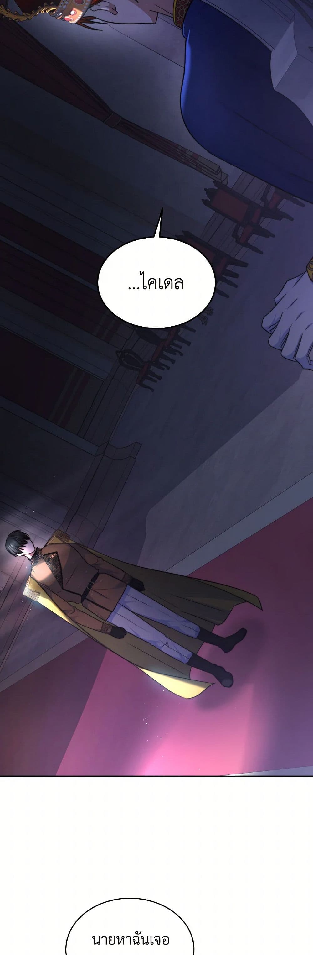 Evangeline After the Ending page 30