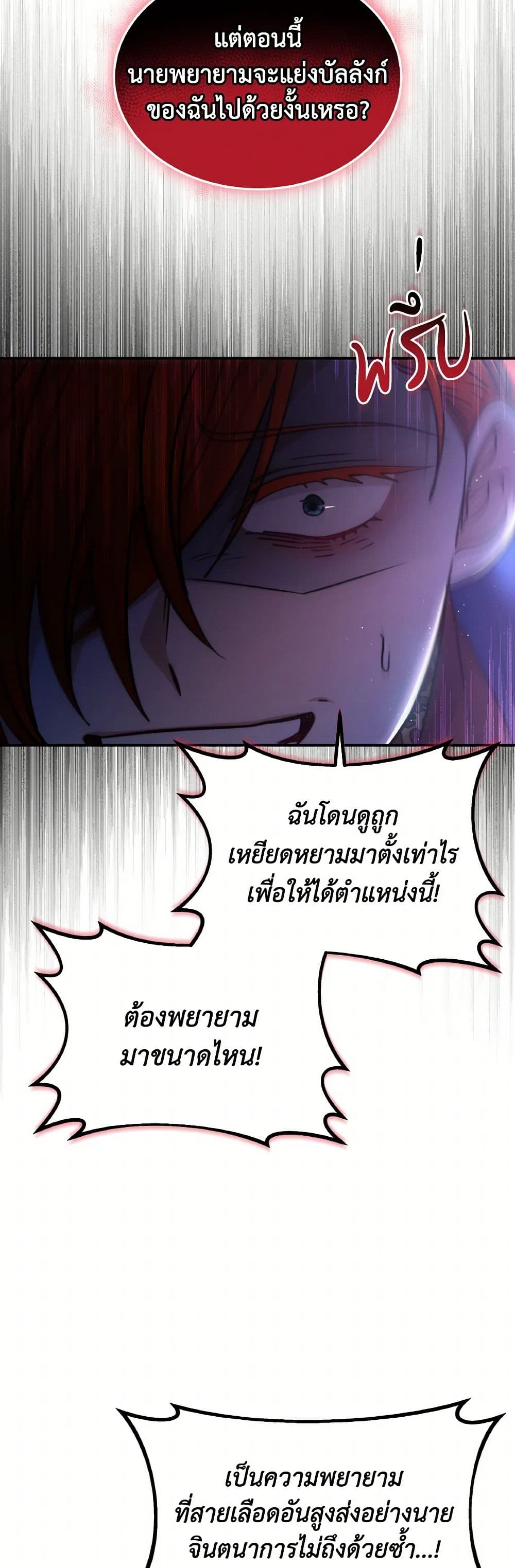 Evangeline After the Ending page 32