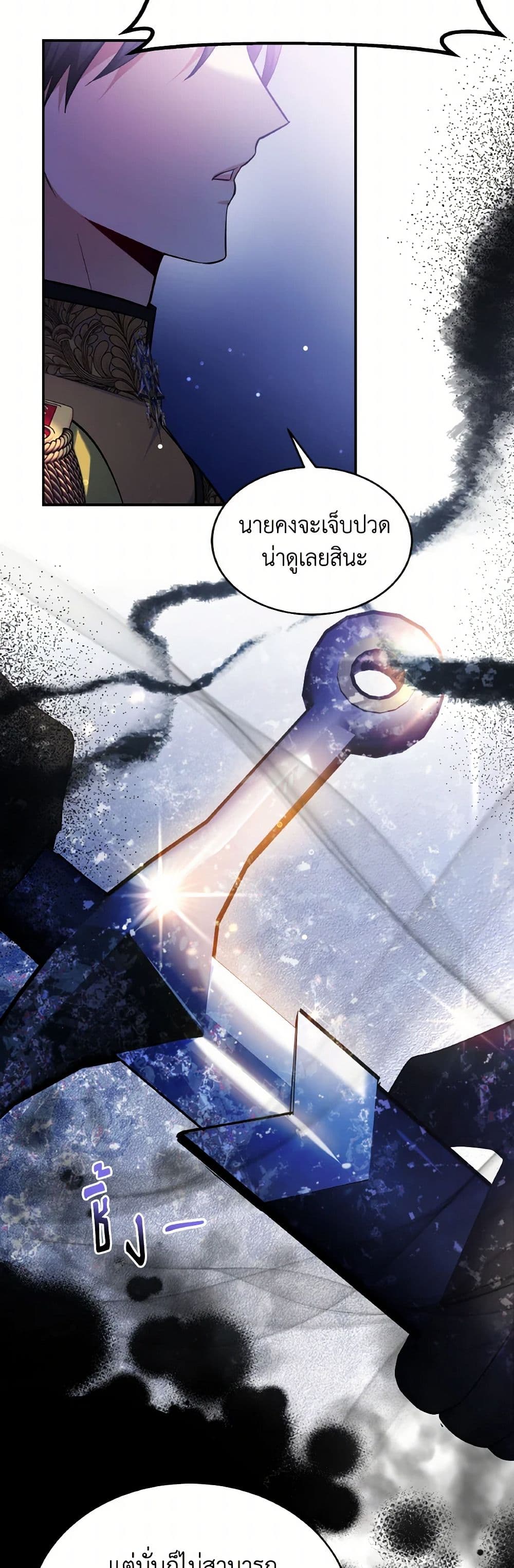 Evangeline After the Ending page 33