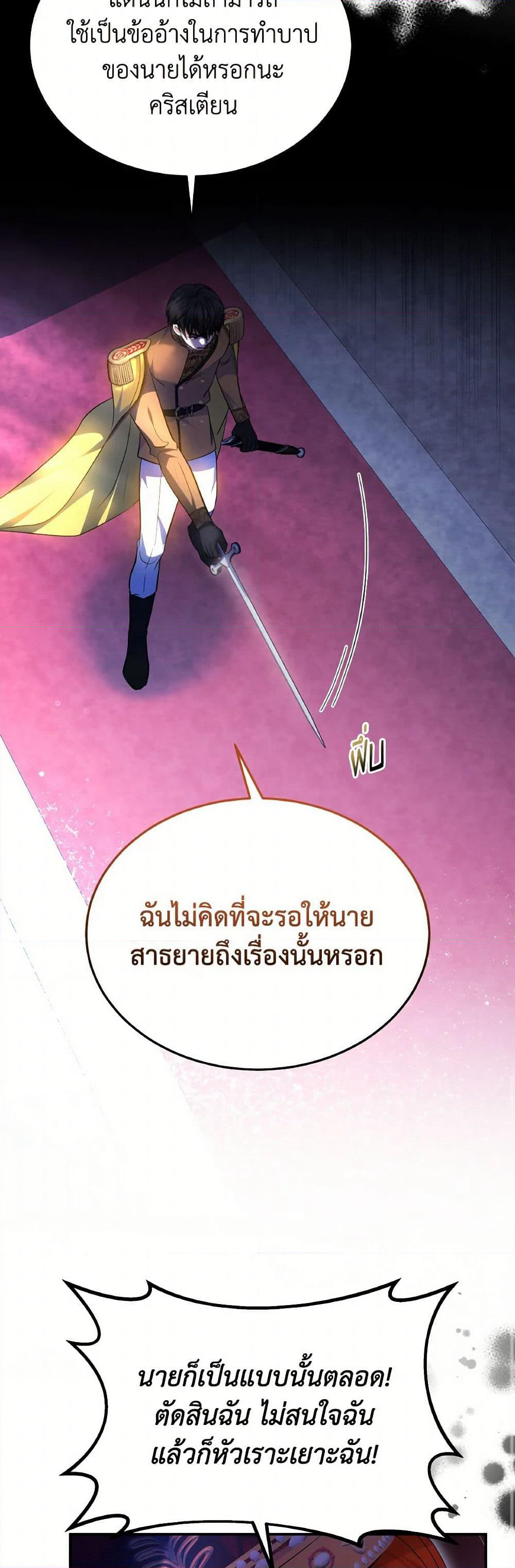 Evangeline After the Ending page 34