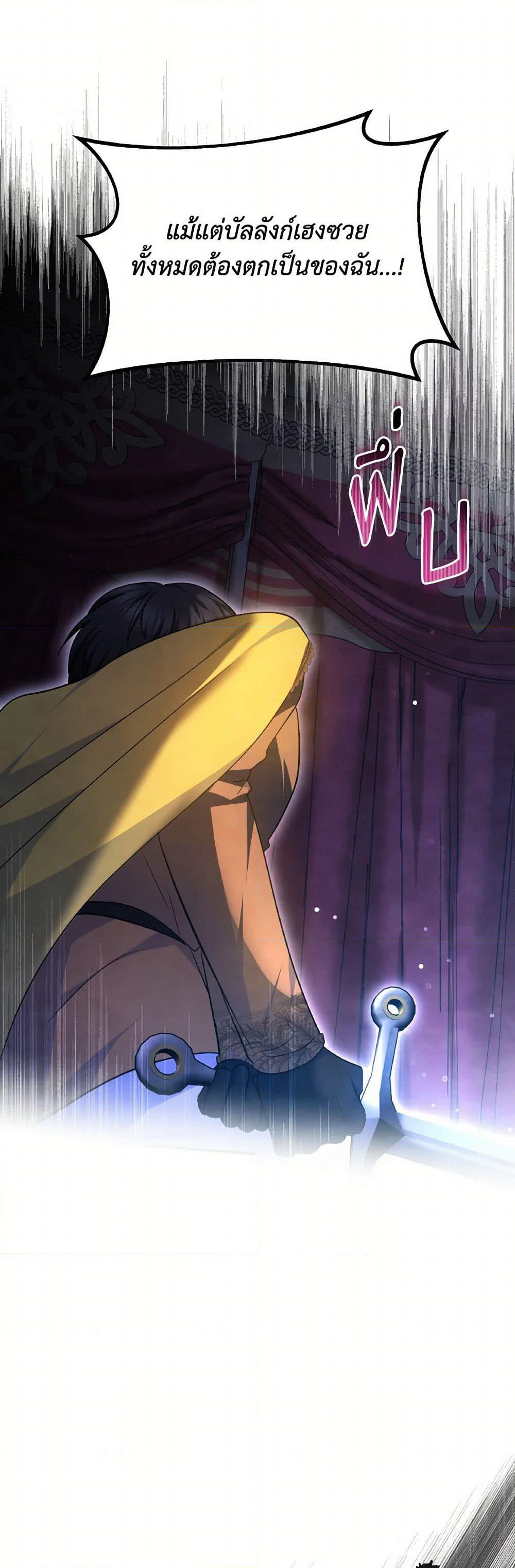 Evangeline After the Ending page 36