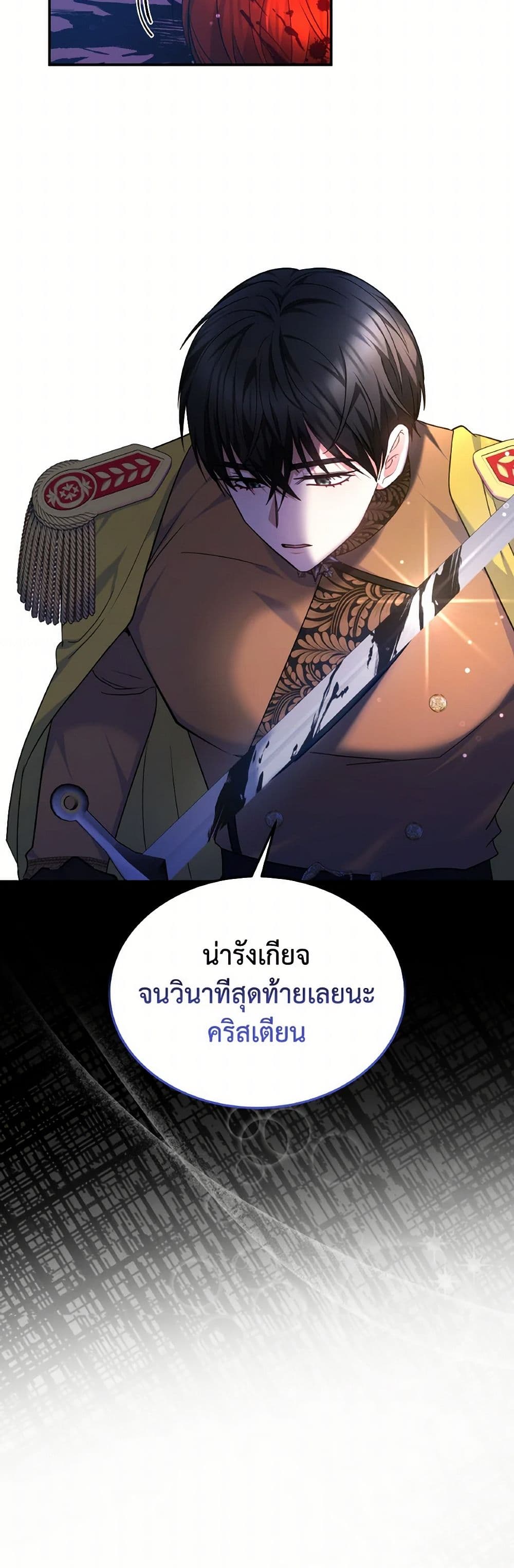 Evangeline After the Ending page 38