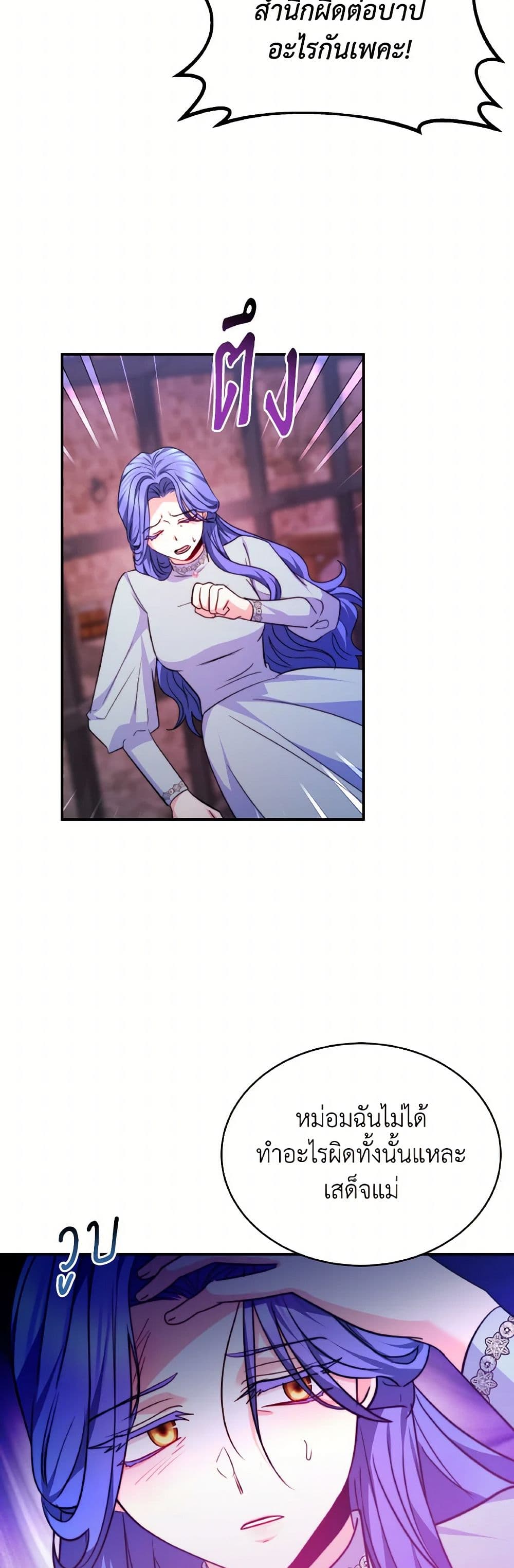 Evangeline After the Ending page 43