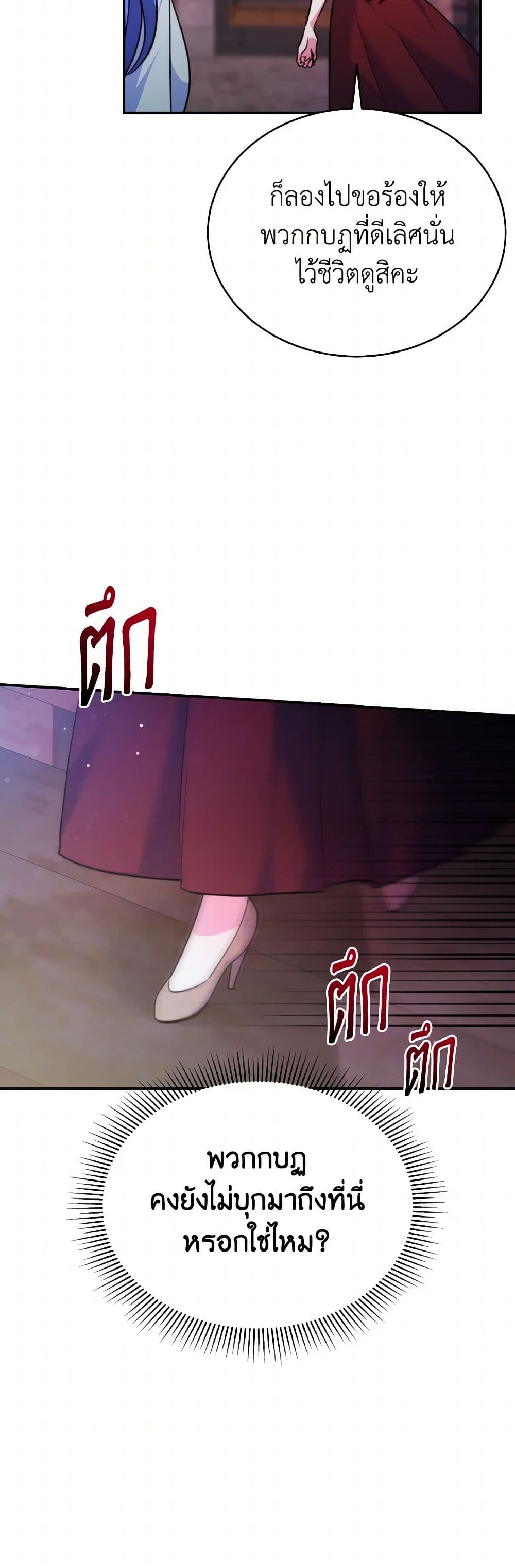 Evangeline After the Ending page 46