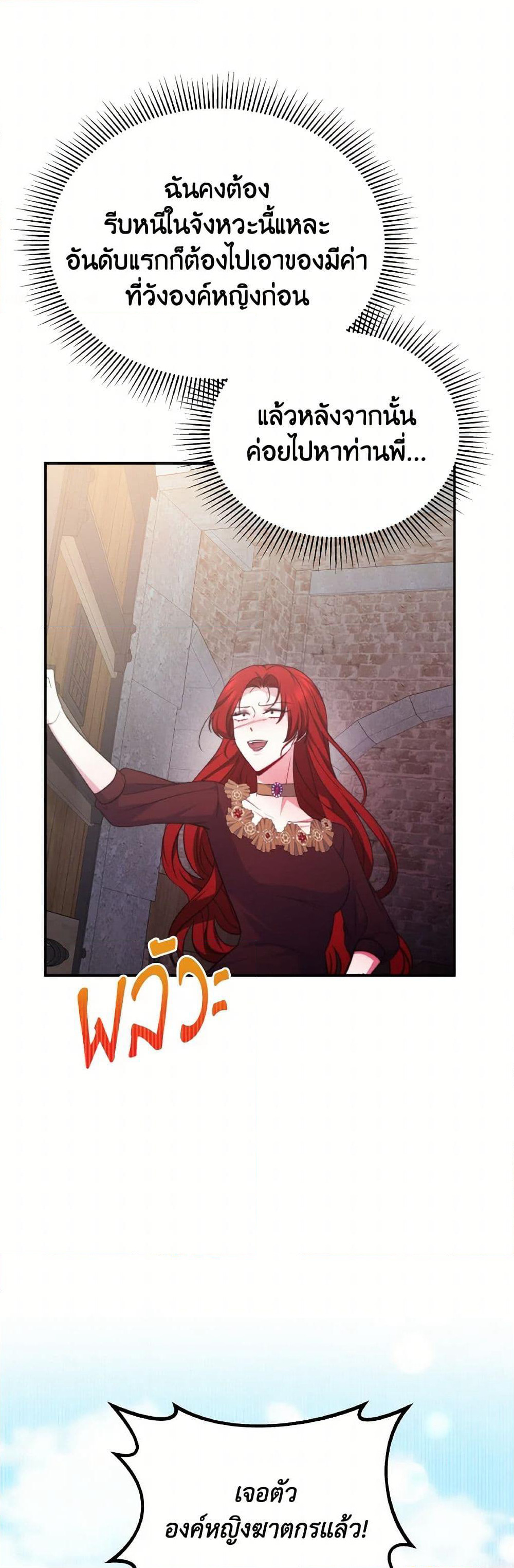 Evangeline After the Ending page 47