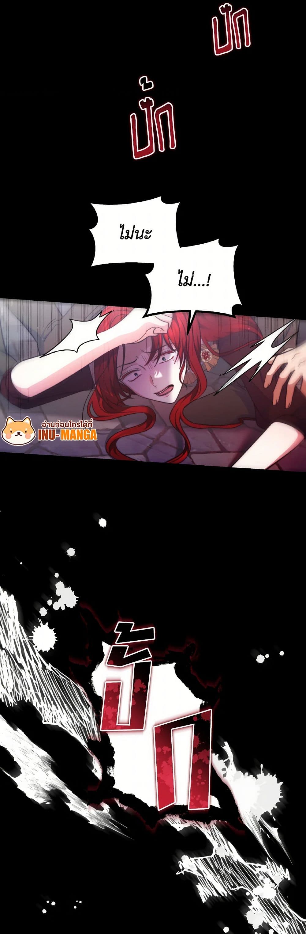 Evangeline After the Ending page 50