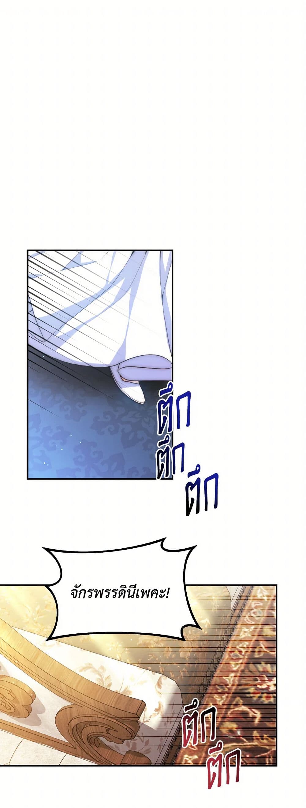 Evangeline After the Ending page 2