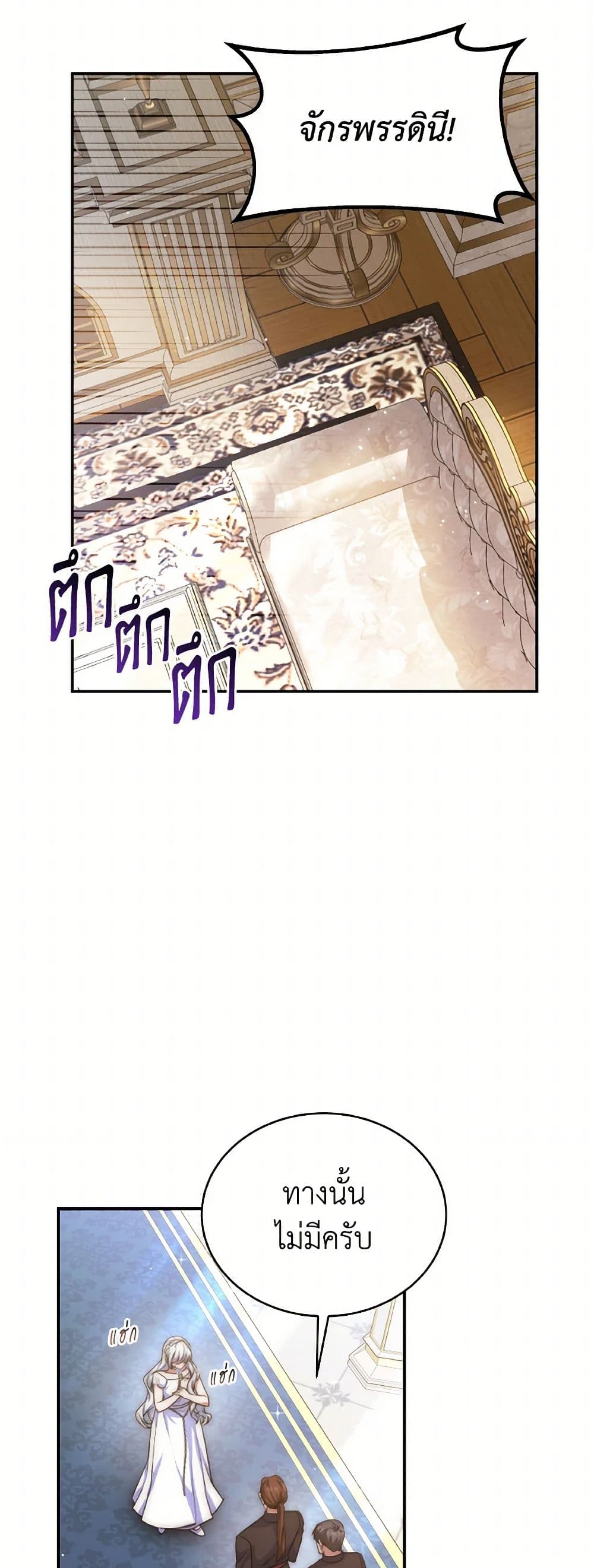 Evangeline After the Ending page 3