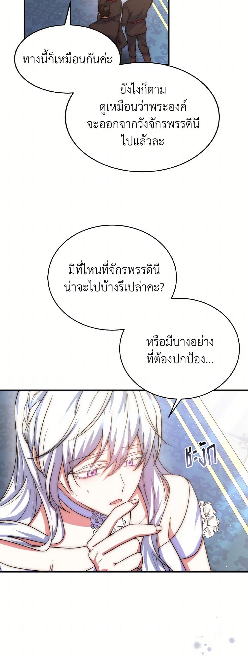 Evangeline After the Ending page 4