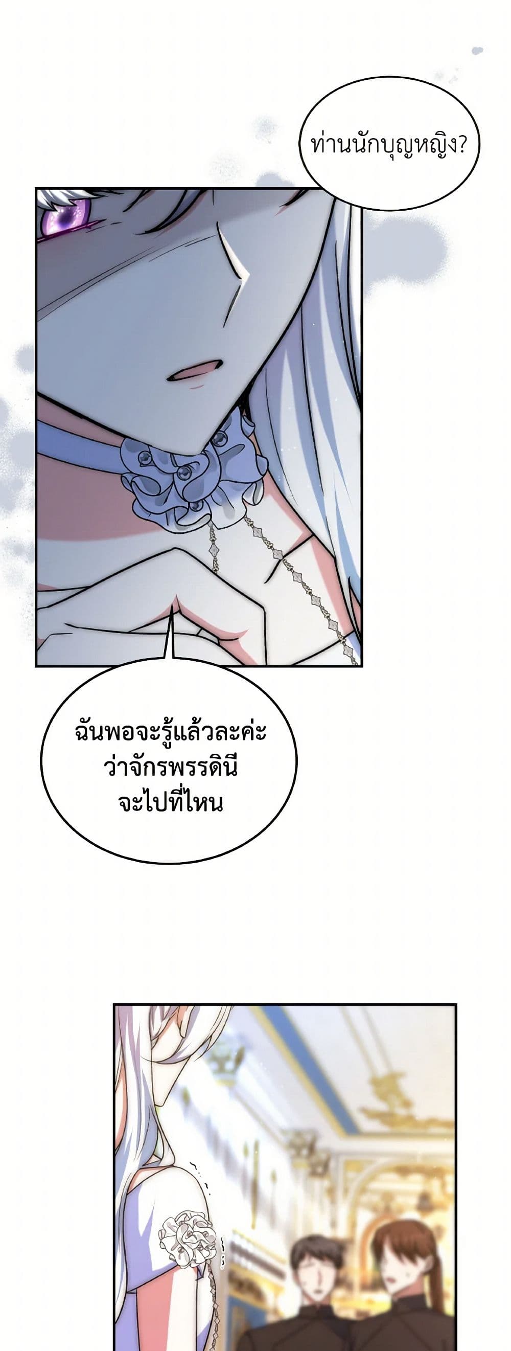 Evangeline After the Ending page 5