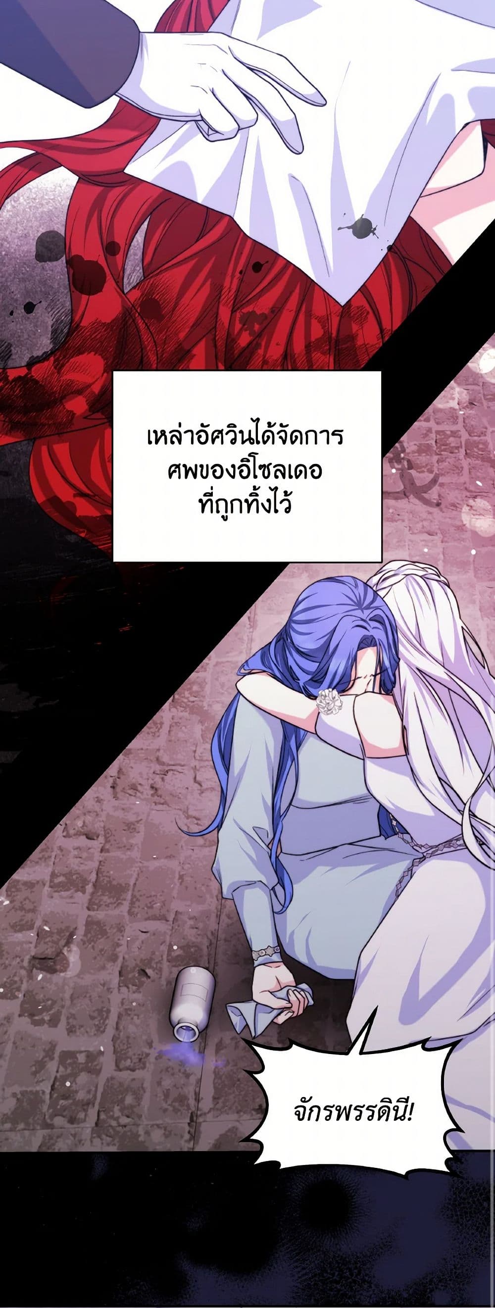 Evangeline After the Ending page 8