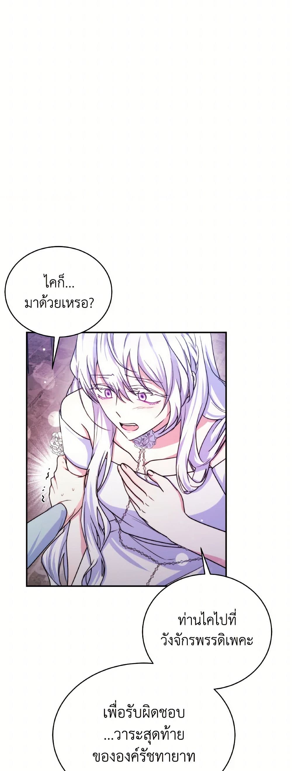Evangeline After the Ending page 10