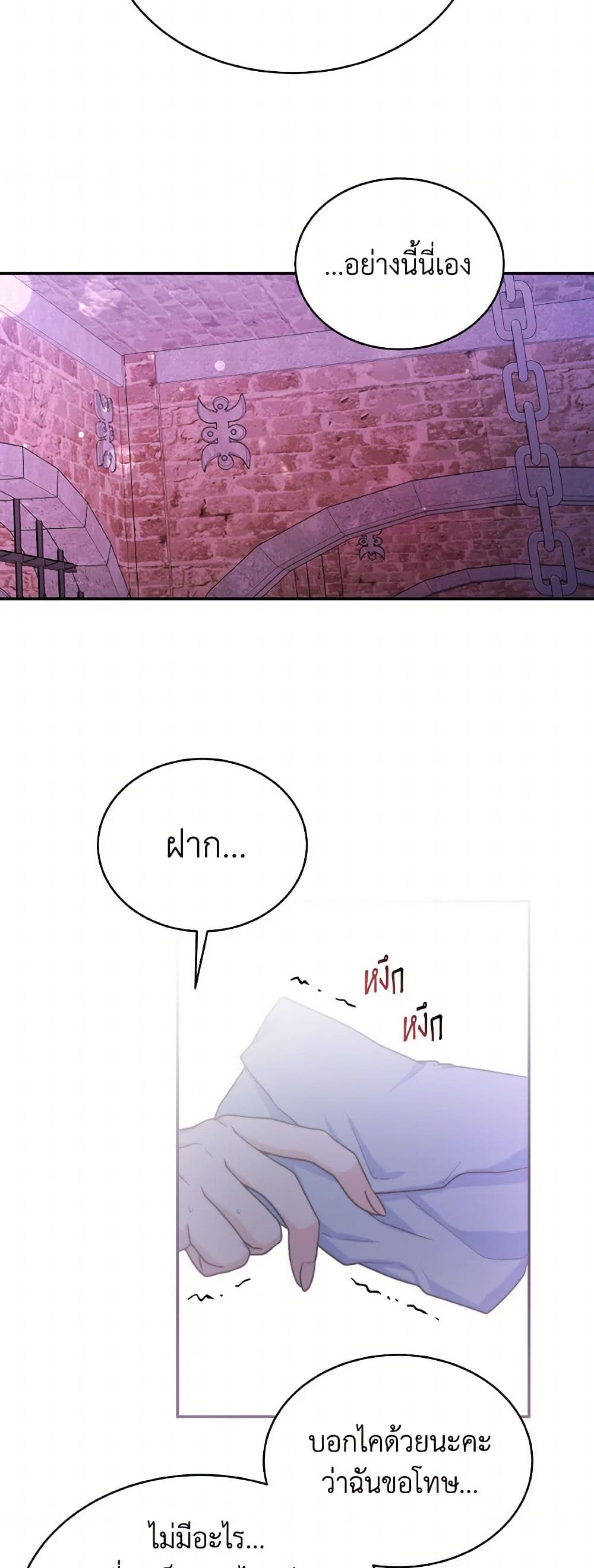 Evangeline After the Ending page 11