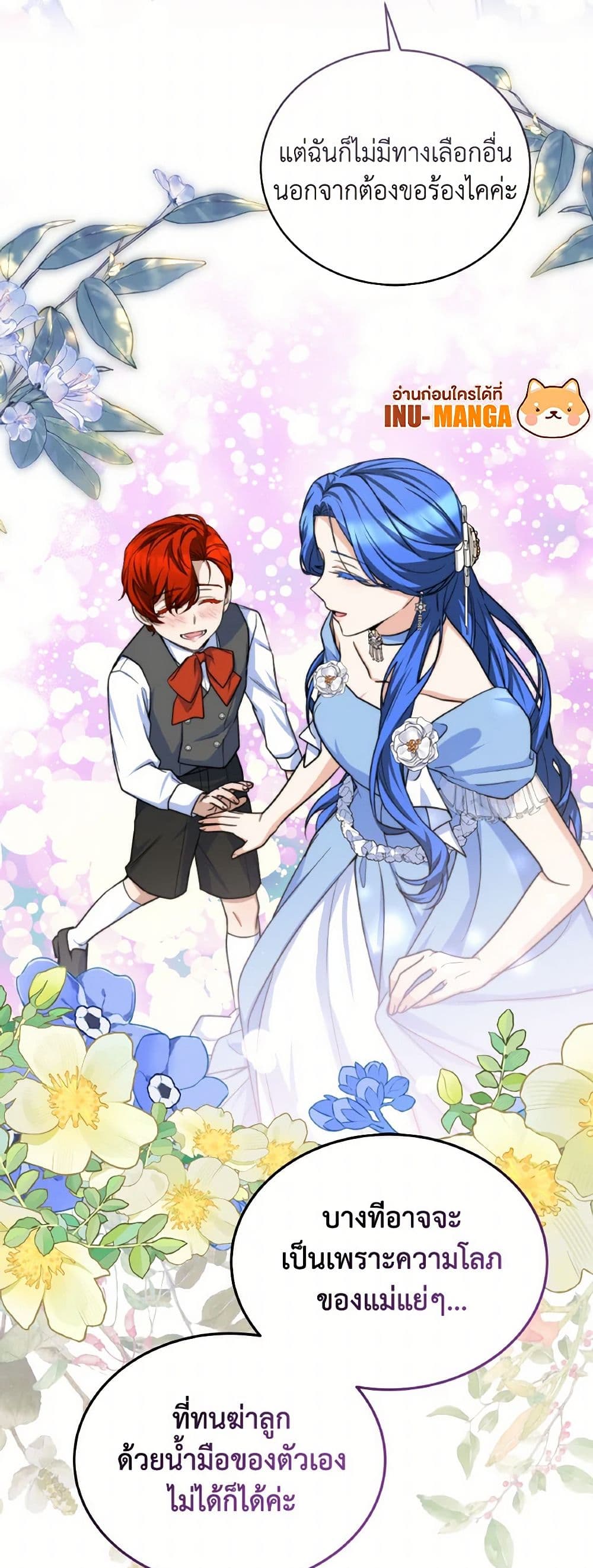 Evangeline After the Ending page 13