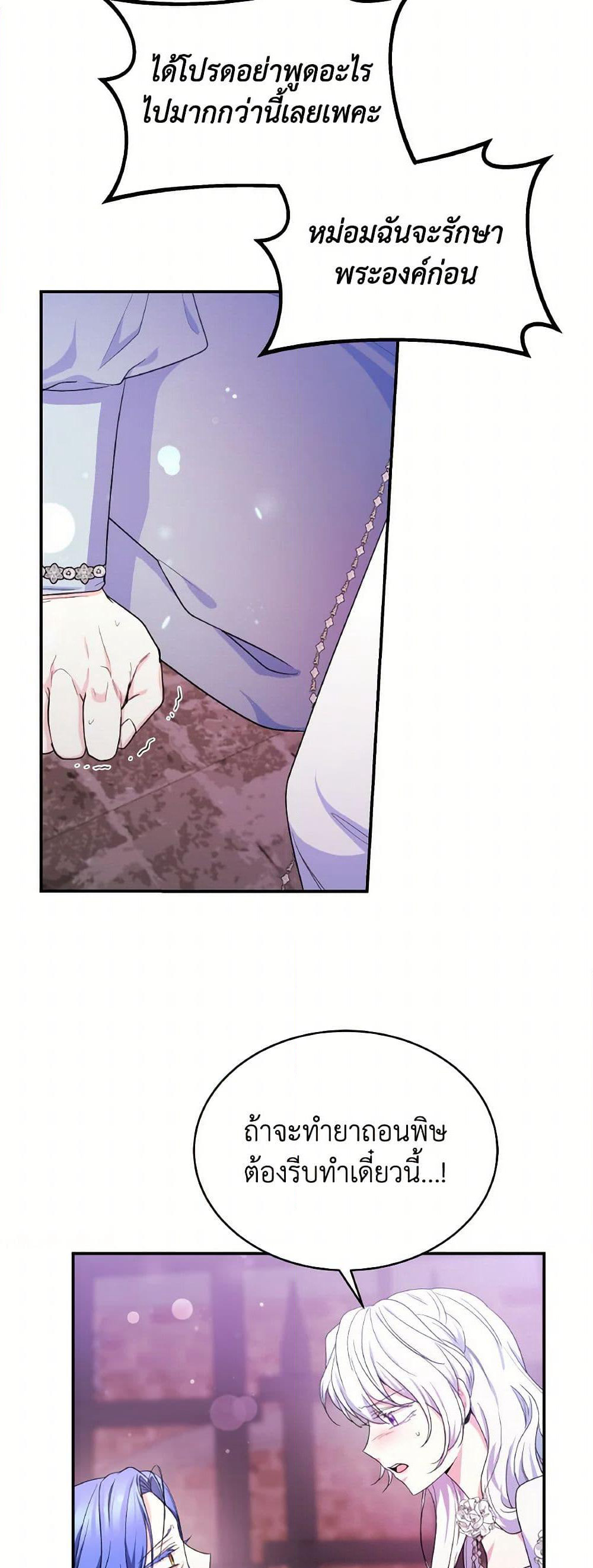 Evangeline After the Ending page 15