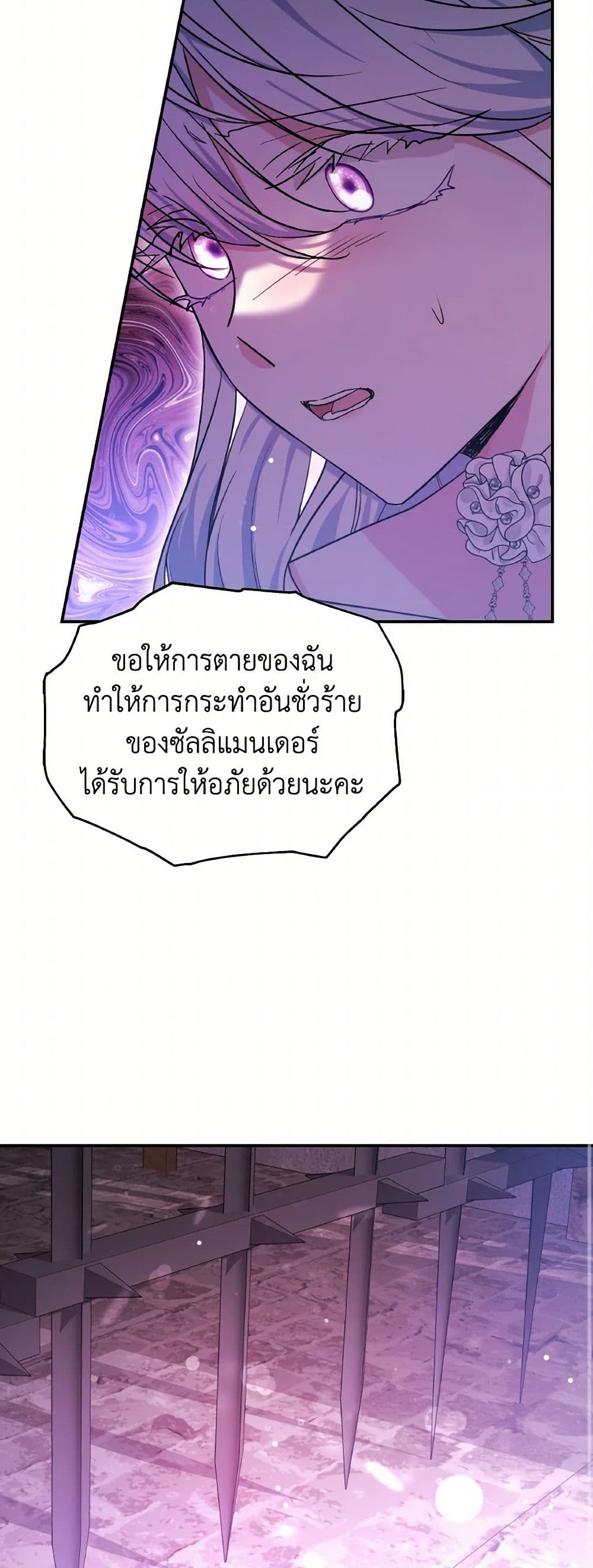 Evangeline After the Ending page 17