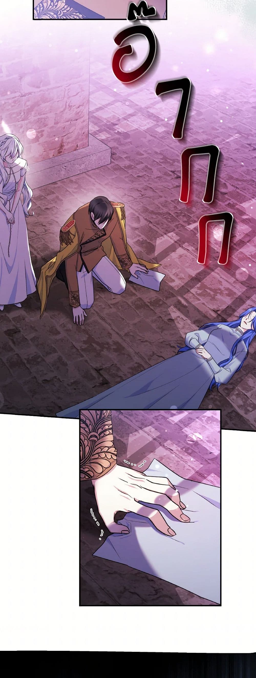 Evangeline After the Ending page 20