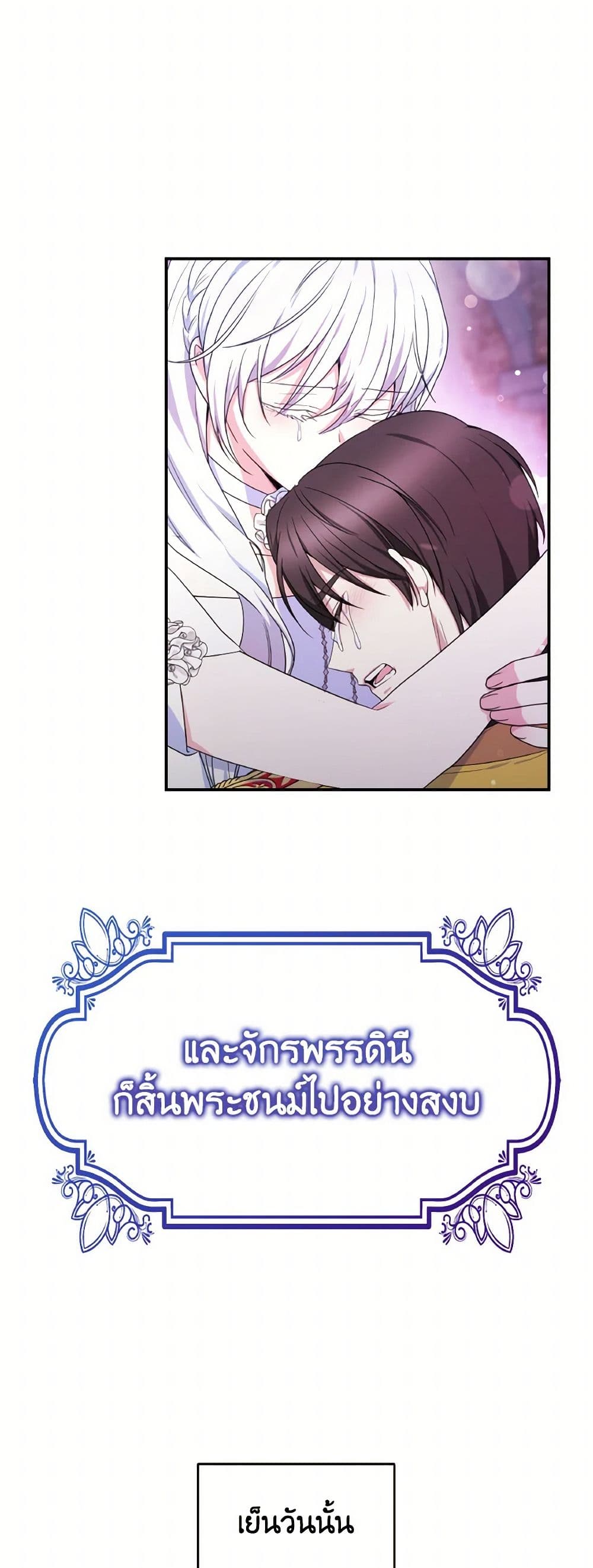 Evangeline After the Ending page 22