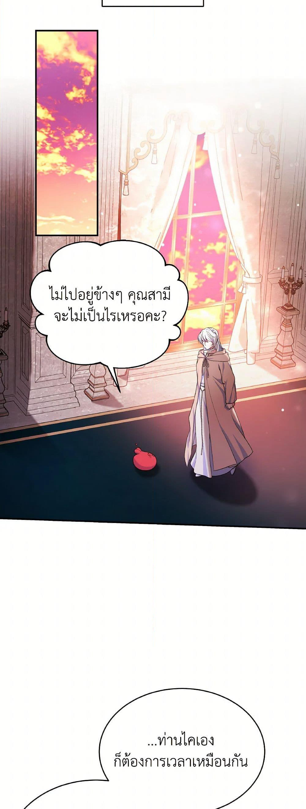 Evangeline After the Ending page 23