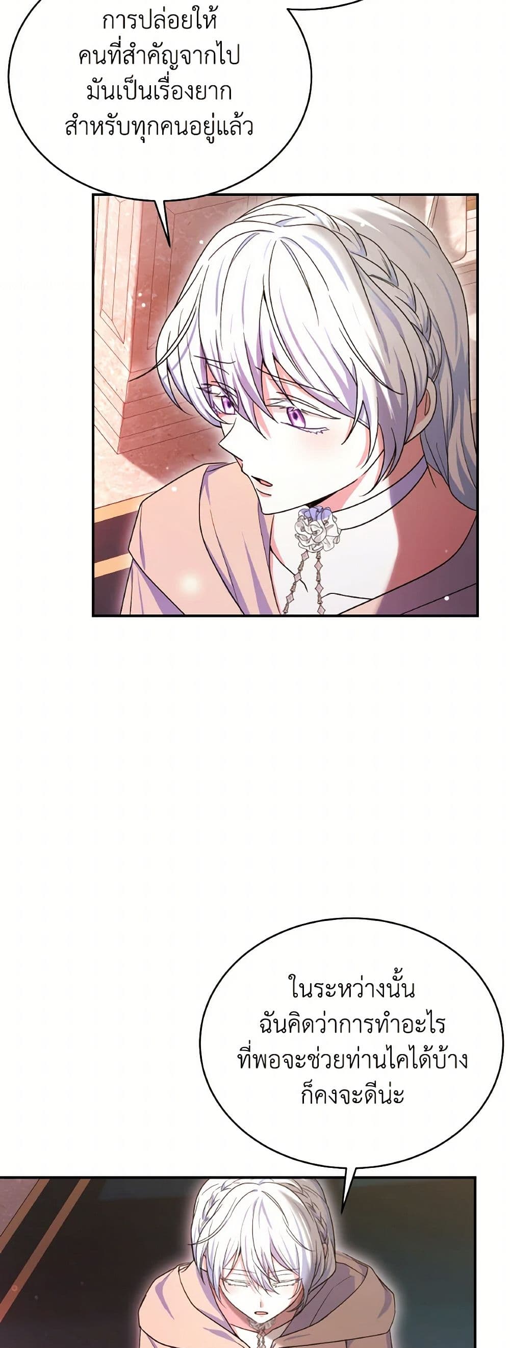 Evangeline After the Ending page 24