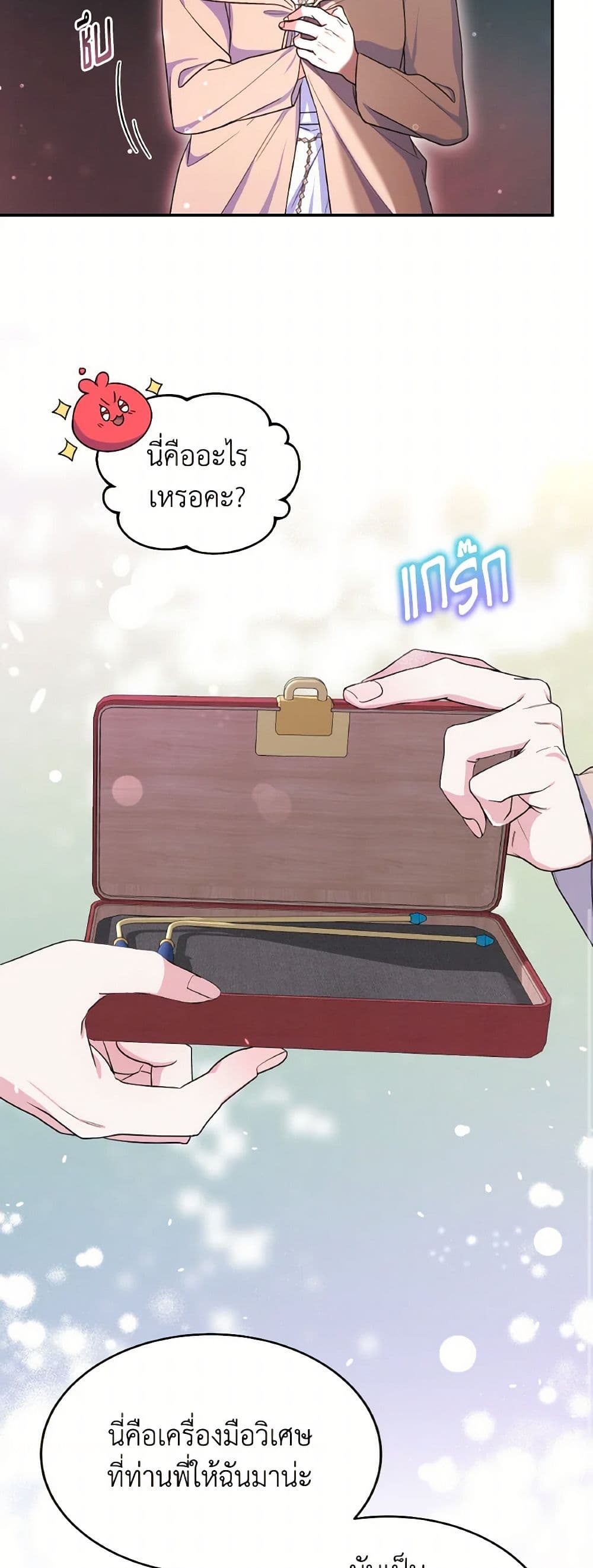 Evangeline After the Ending page 25