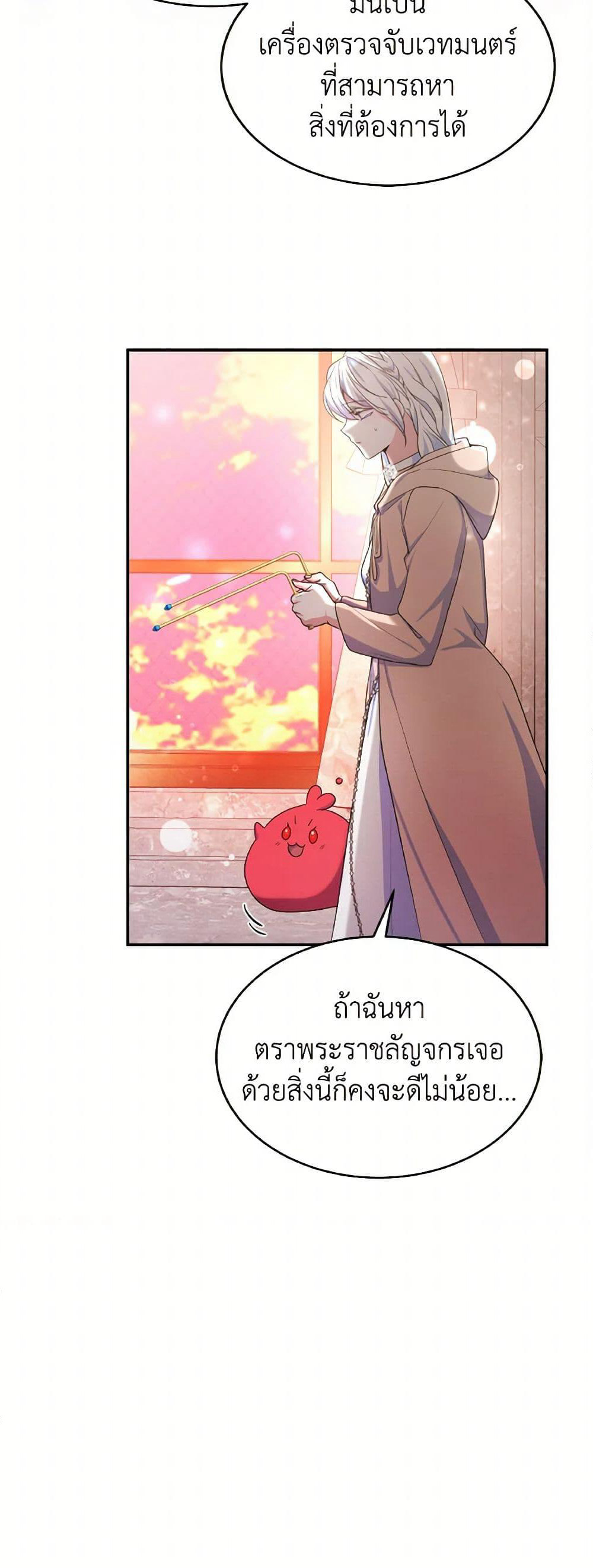 Evangeline After the Ending page 26