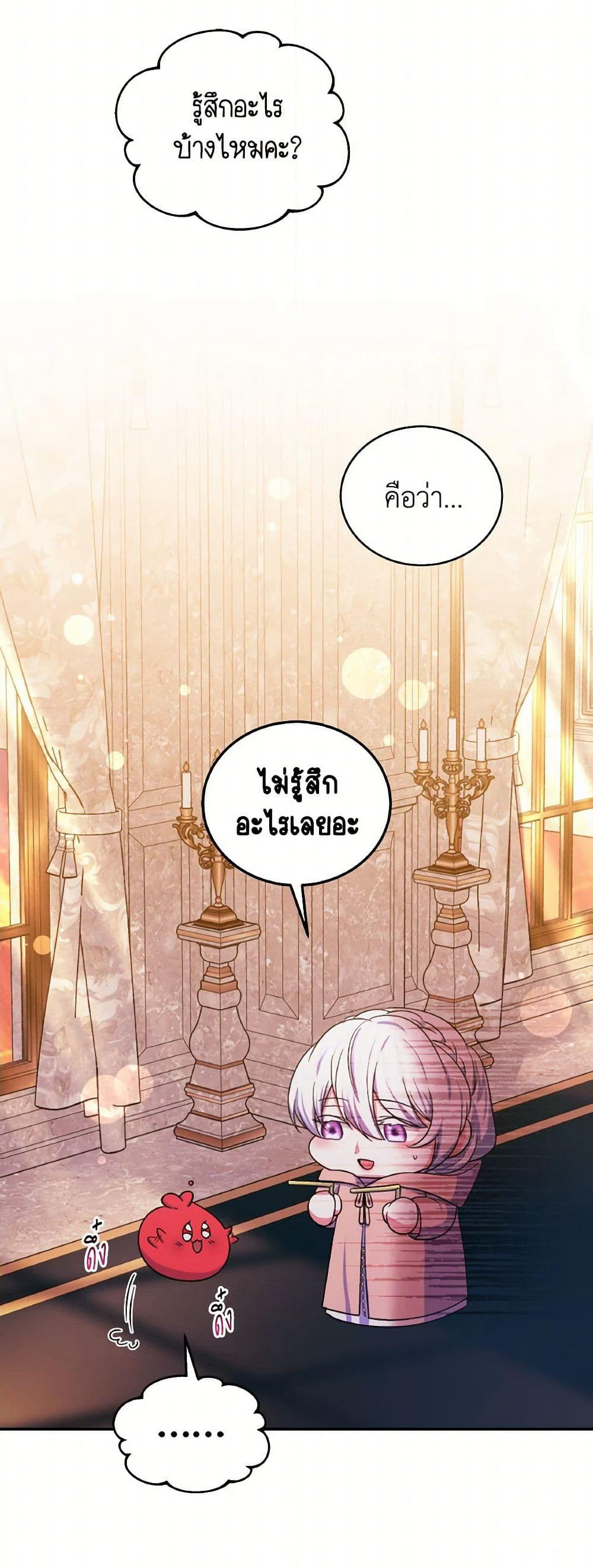 Evangeline After the Ending page 27