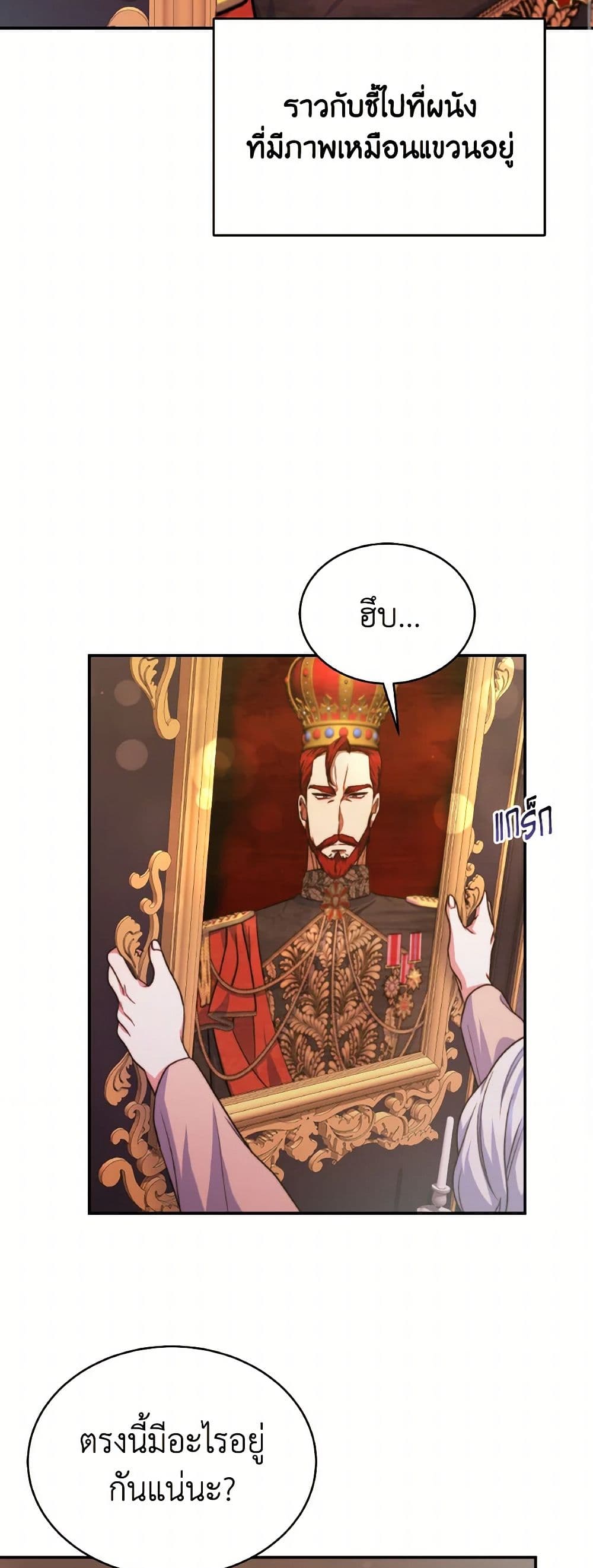 Evangeline After the Ending page 33