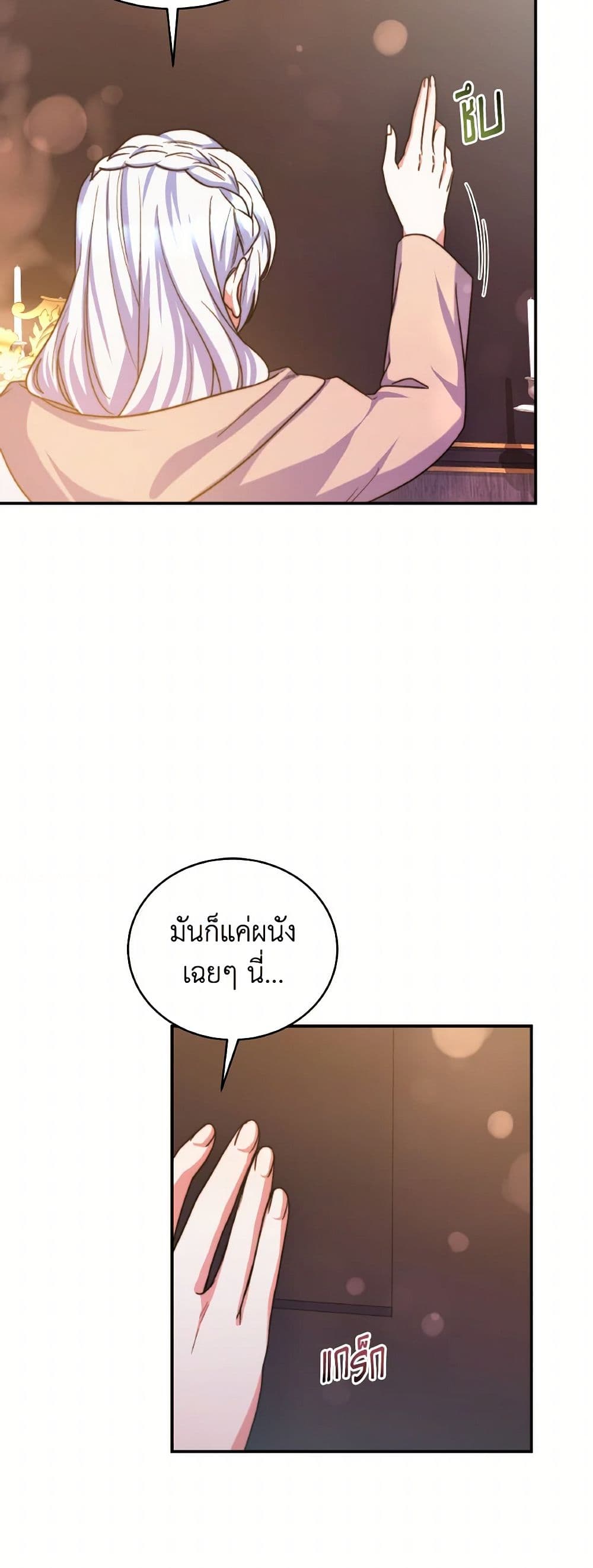 Evangeline After the Ending page 34