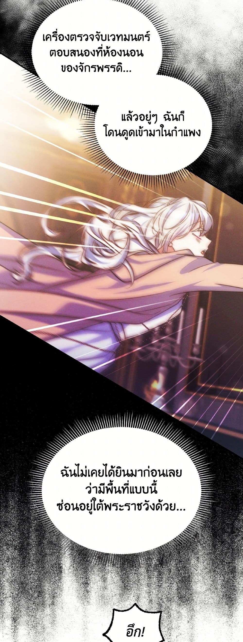 Evangeline After the Ending page 39