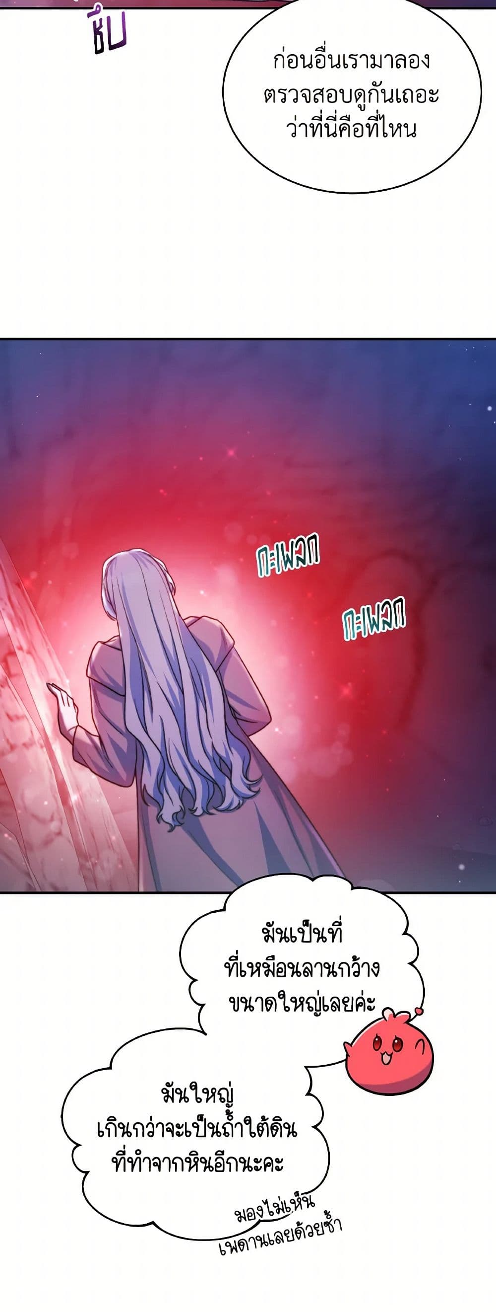 Evangeline After the Ending page 43