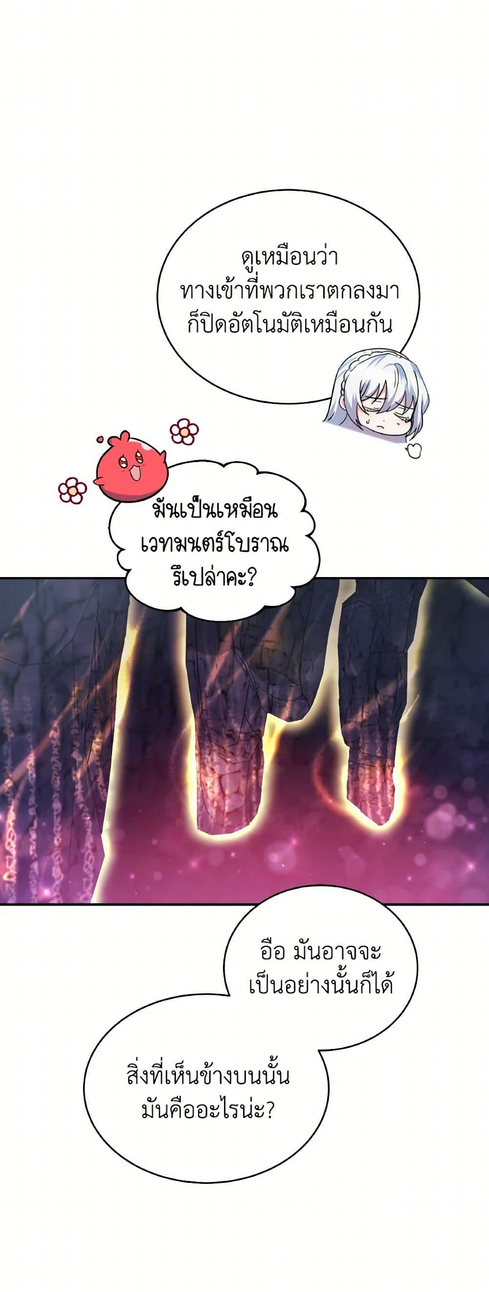 Evangeline After the Ending page 44