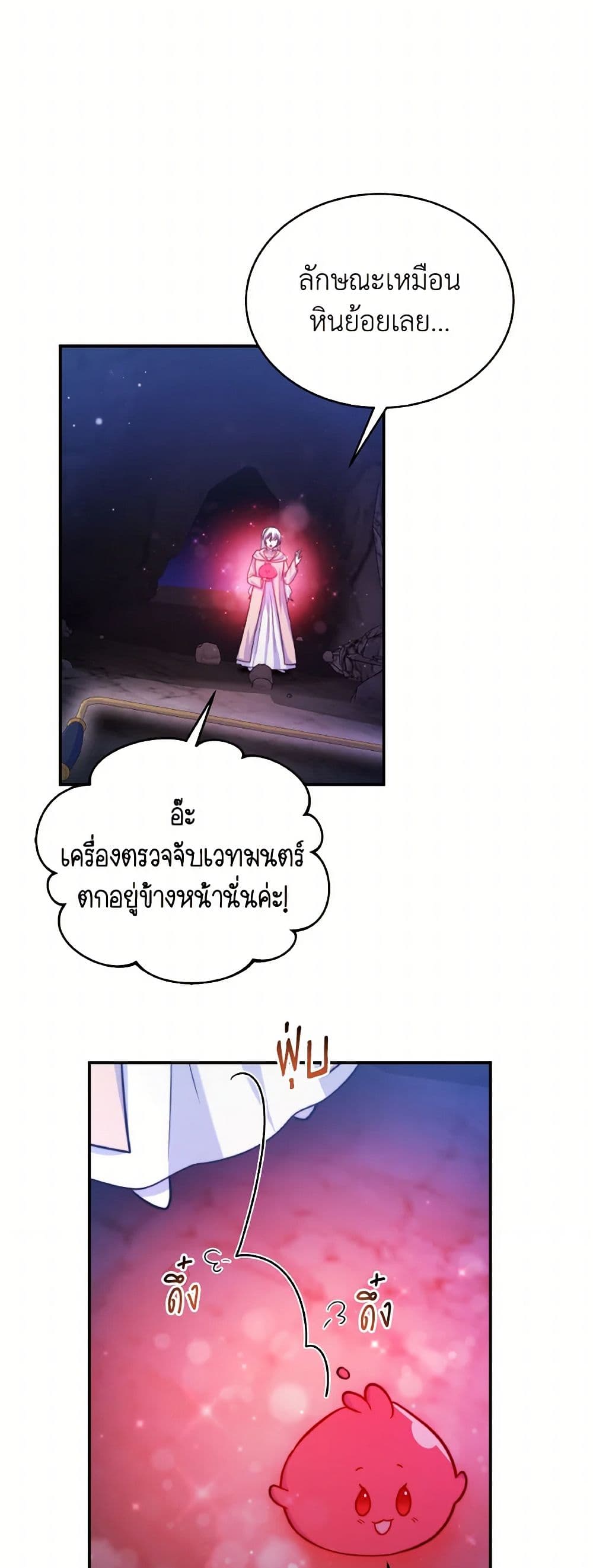 Evangeline After the Ending page 45