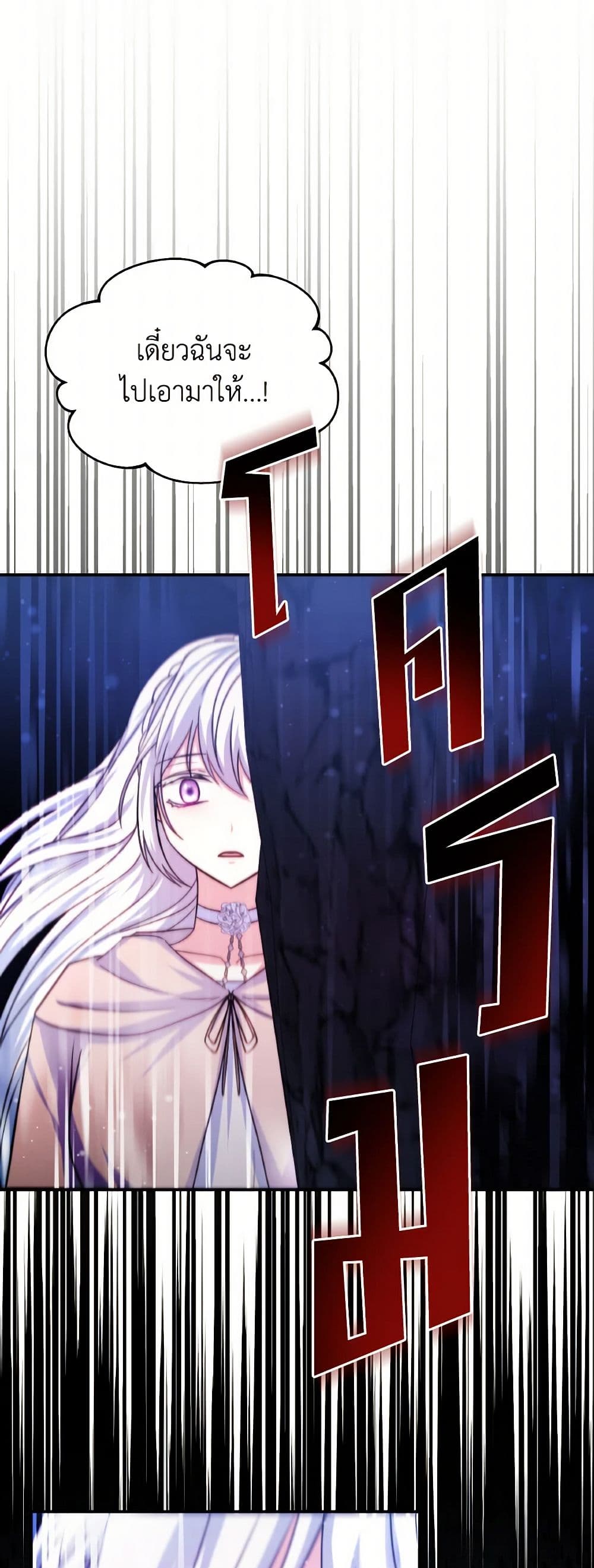 Evangeline After the Ending page 47