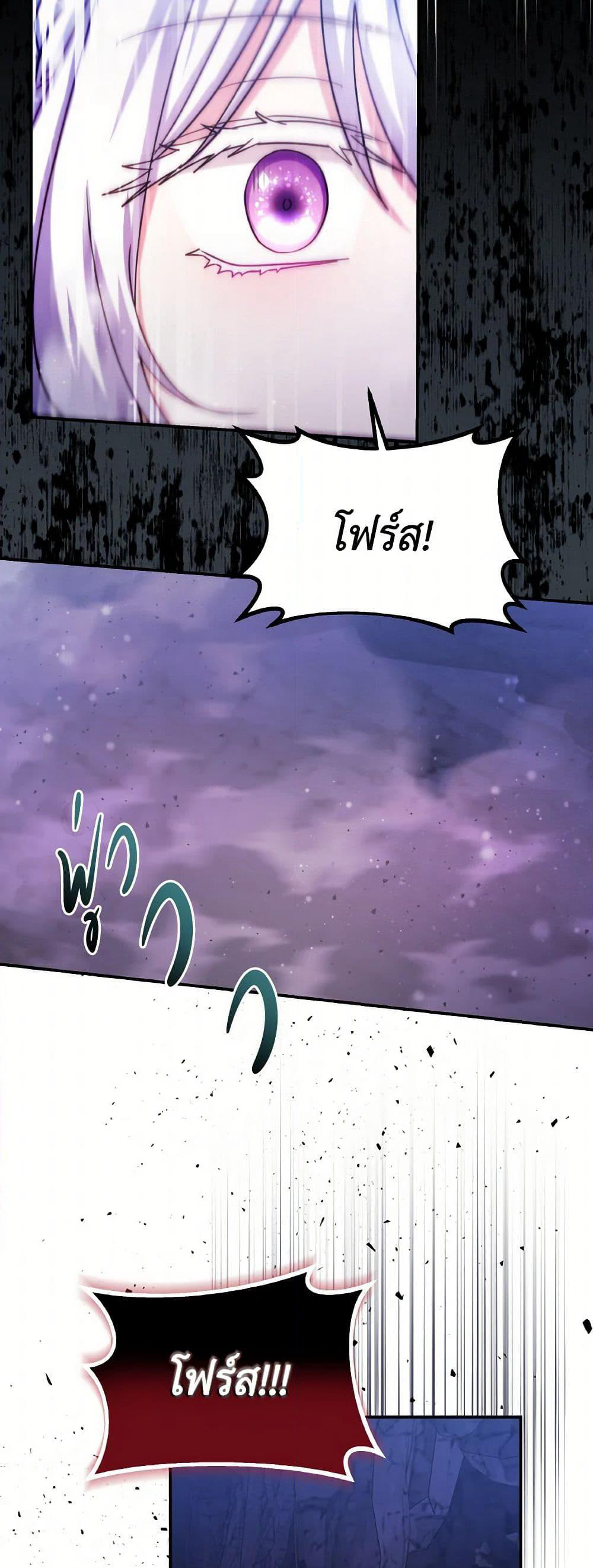 Evangeline After the Ending page 48
