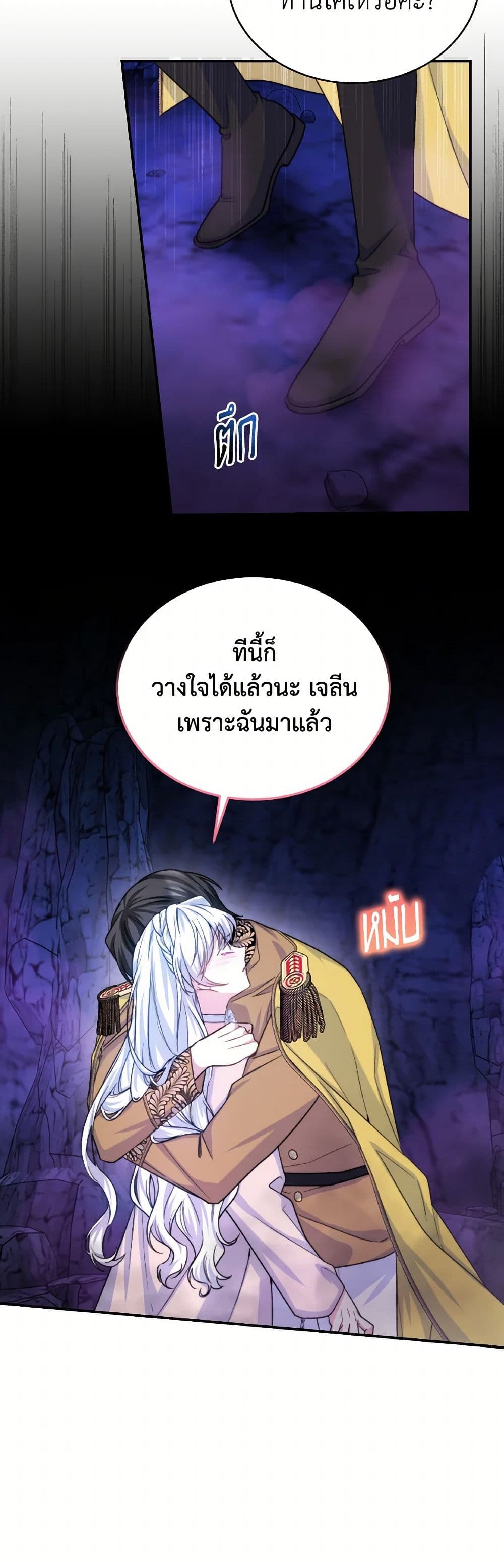 Evangeline After the Ending page 5